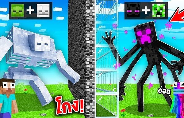 วิธีสู้กับ Creeper, Enderman และ Skeleton แบบมือโปร (เอาตัวรอด + ชนะชัวร์)